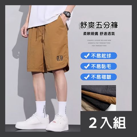 【CS22】夏季薄款冰絲速乾男生短褲(M-5XL) -2入