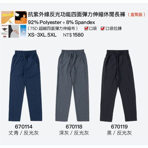 換季出清《SASAKI》排汗速乾功能伸縮針織運動長褲(丈青)/670114(直筒版)