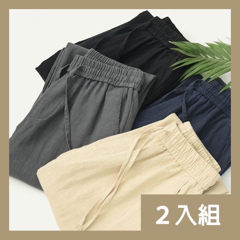 【CS22】日系復古輕薄寬鬆亞麻直筒褲(M-4XL) -2入