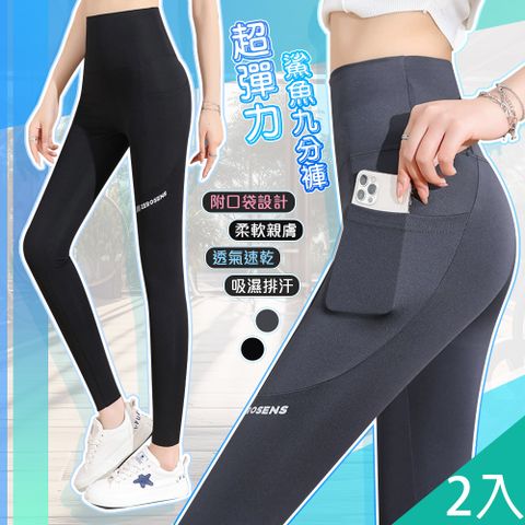 【藻土屋】2入-親膚口袋彈力透氣涼感顯瘦鯊魚褲-2PA