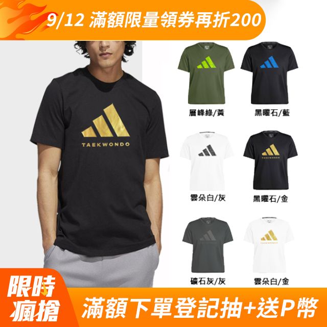 ADIDAS 愛迪達 熱銷 經典LOGO款-二件組