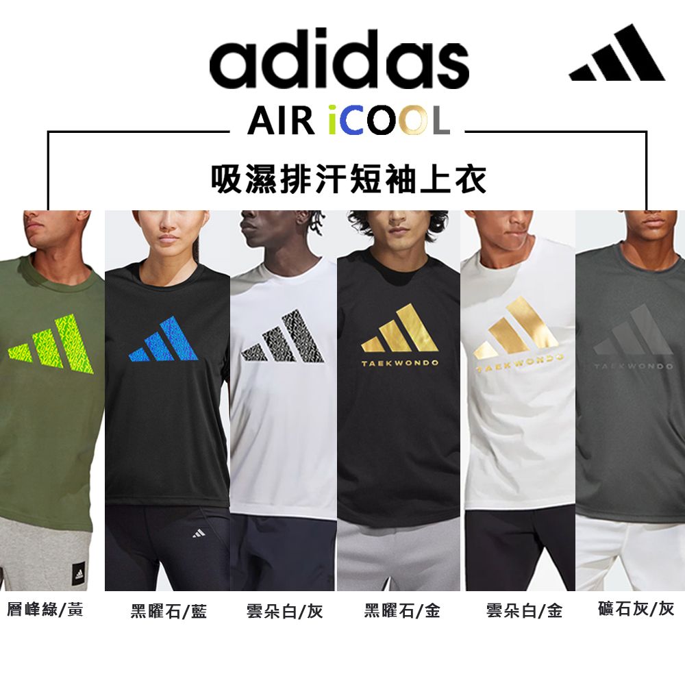 ADIDAS 愛迪達 熱銷 經典LOGO款-二件組