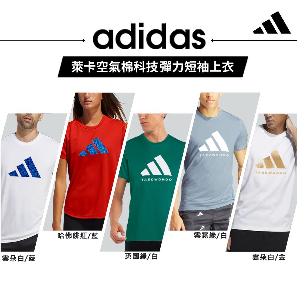 ADIDAS 愛迪達 萊卡空氣棉科技彈力短袖上衣