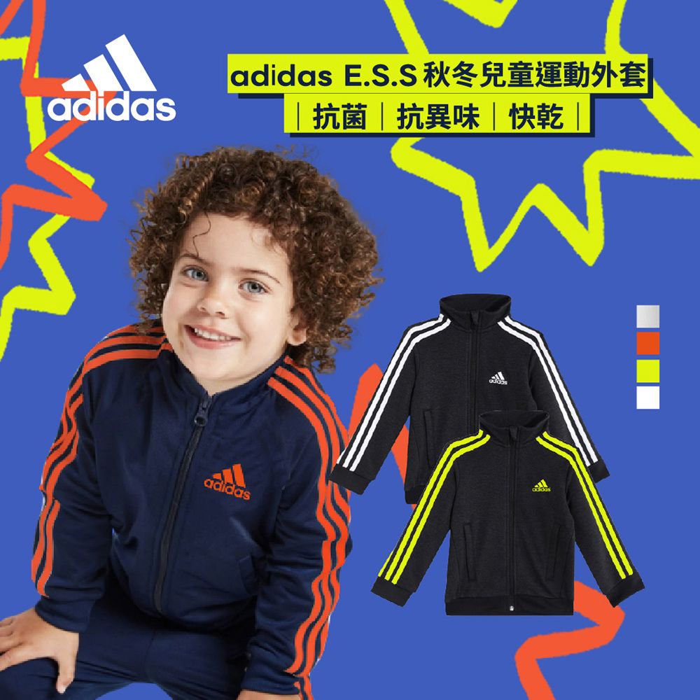 ADIDAS 愛迪達 KIDS Sport Utility 兒童運動外套