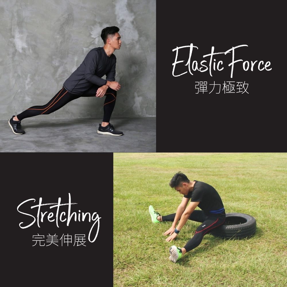 Stretching完美伸展Elastic Force彈力極致