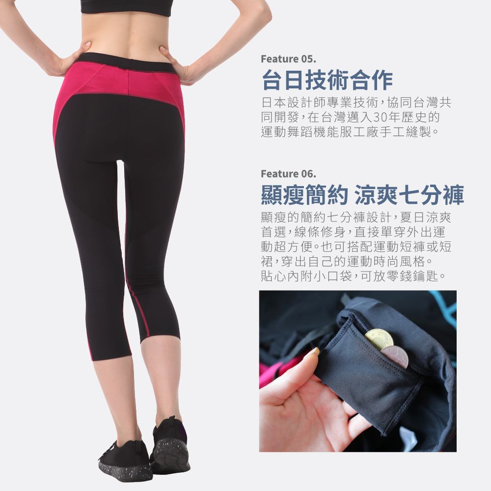 FREE ZONE 運動壓力壓縮七分緊身褲 女款-FZ300型(支撐加強機能/慢跑登山/健身/台灣製)