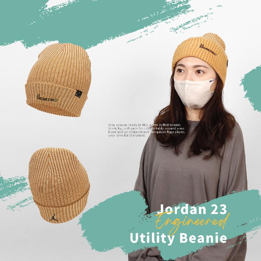 Nike 帽子Jordan 23 Beanie 男女款卡其黃經典毛帽針織翻邊喬丹DV3339