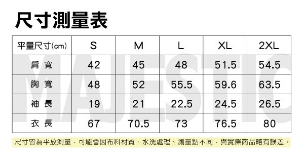 尺寸測量表平量尺寸(cm)ML2XL肩寬42454851.554.5胸寬485255.559.663.5袖長192122.524.526.5衣長6770.57376.580尺寸皆為平放測量,可能會因布料材質、水洗處理、測量點不同,與實際商品略有誤差。