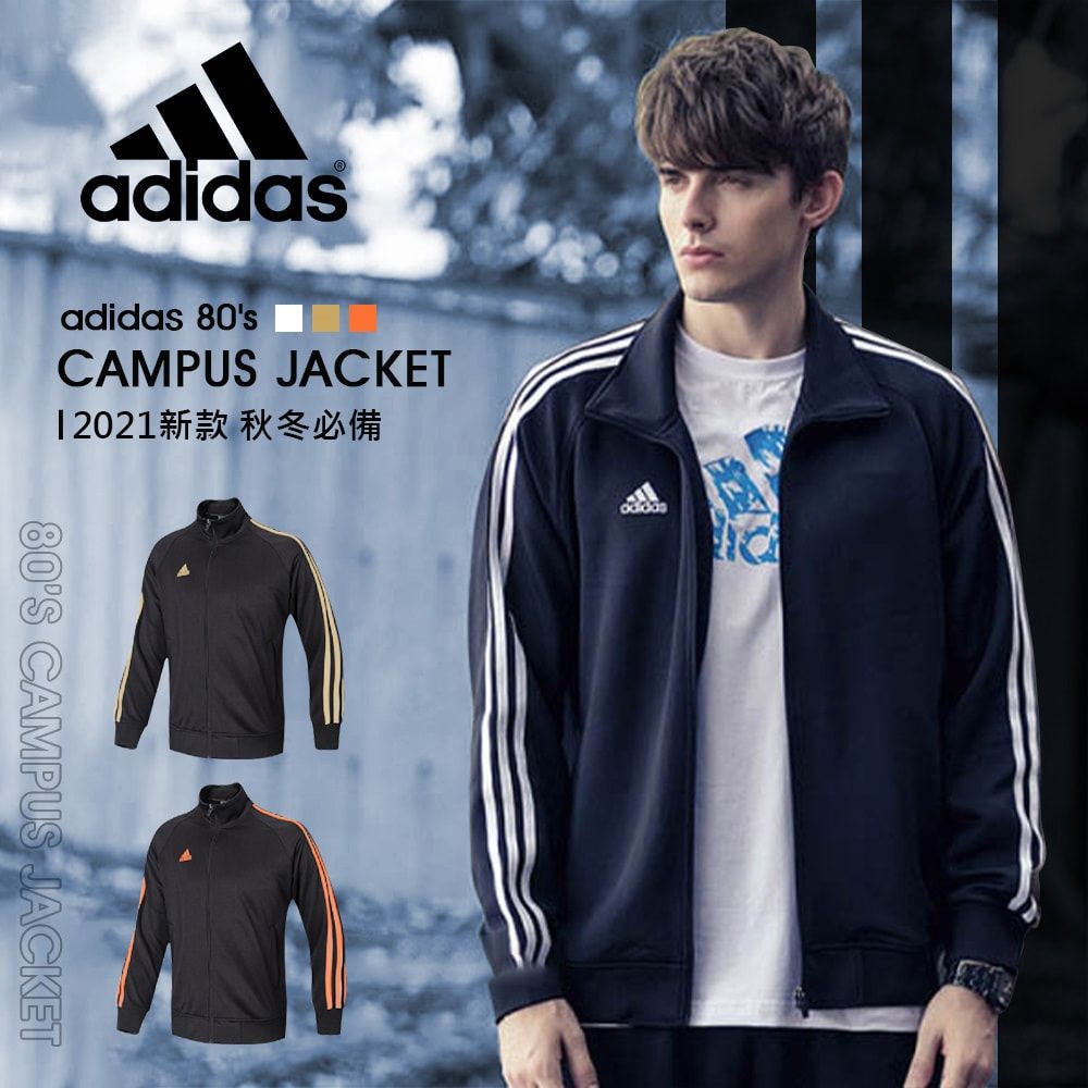 adidas 愛迪達】80s Campus Jacket TR30JR - PChome 24h購物