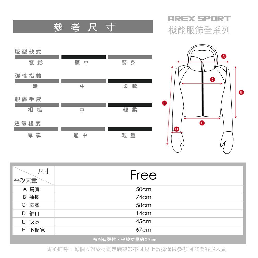 AREX SPORT 瞬間涼爽冰絲透氣防曬帽簷連帽手套冰絲外套