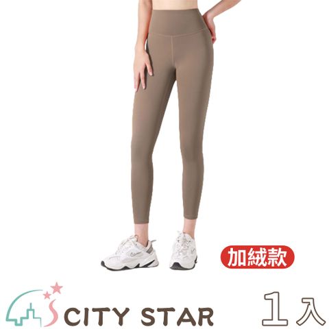 【CITY STAR】蜜桃心機速乾高腰收腹提臀瑜珈褲(加絨款)S-2XL