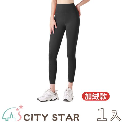 【CITY STAR】蜜桃心機速乾高腰收腹提臀瑜珈褲(加絨款)S-2XL