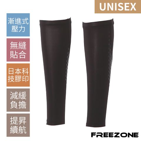 FREE ZONE 【FREEZONE】機能運動壓力腿套-FZ200型 (黑色/中性款/男女皆可)