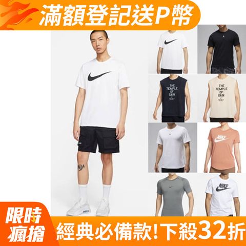 NIKE 男女運動休閒短袖T恤