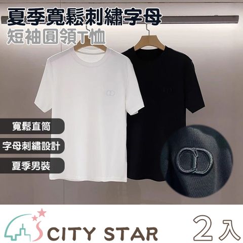 【CITY STAR】夏季寬鬆刺繡字母短袖圓領T恤(M-4XL) -2入