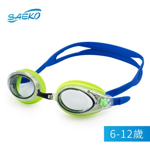 【SAEKO】兒童泳鏡 大眼罩超舒適防水防霧快調邊扣兒童泳鏡(透綠) S56NF_TR-GN