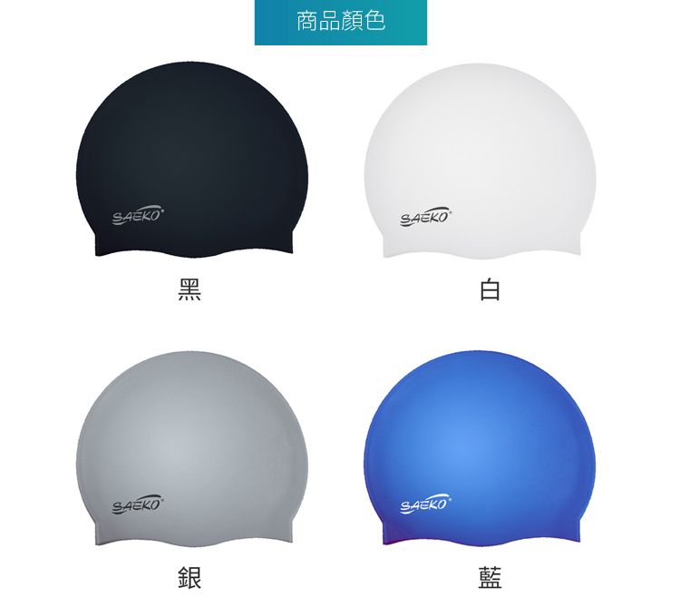 商品顏色黑銀藍