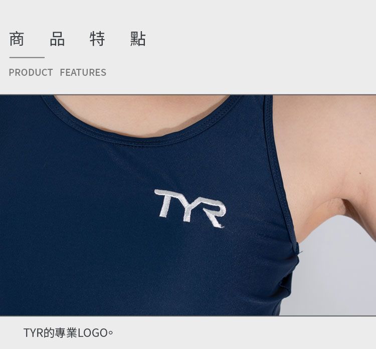 商品特點PRODUCT FEATURESTYR的專業LOGO。TYR