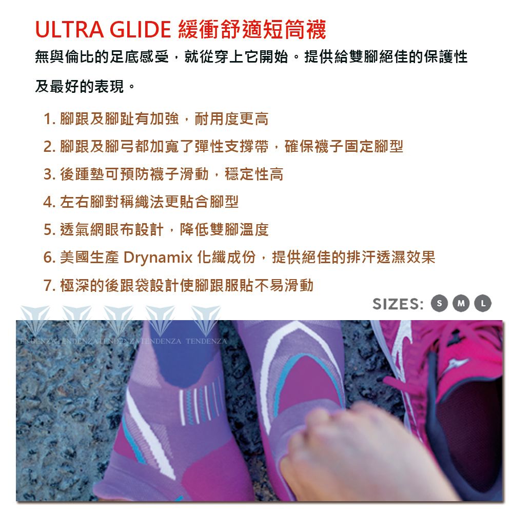 Balega 美國 緩衝舒適短襪Ultra Glide