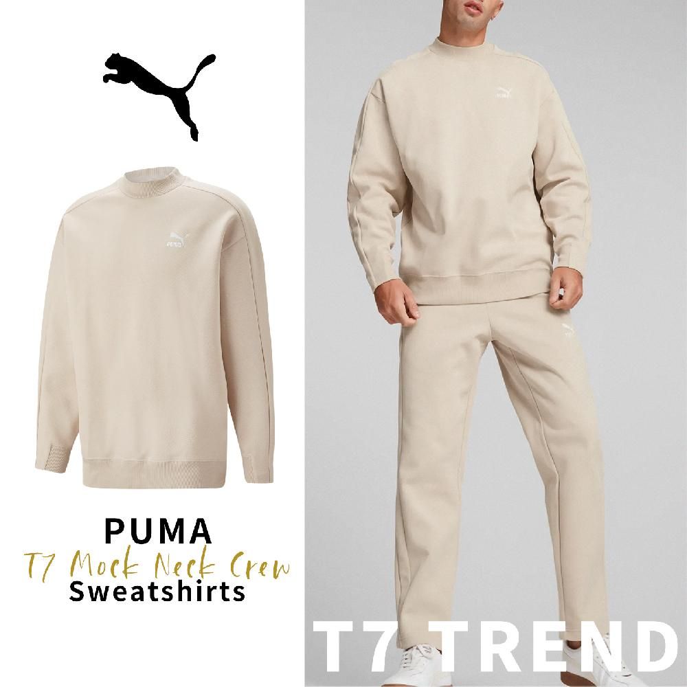 Puma 長袖上衣T7 Mock Neck Crew 男款卡其奶茶色微高領小高領Eso 瘦子