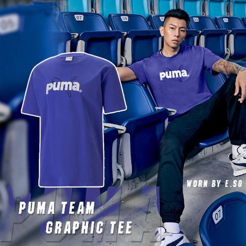 PUMA 短版上衣 Team Graphic Tee 男款 白 藍 基本款 短袖 歐規 棉T 瘦子 ESO款 53825692