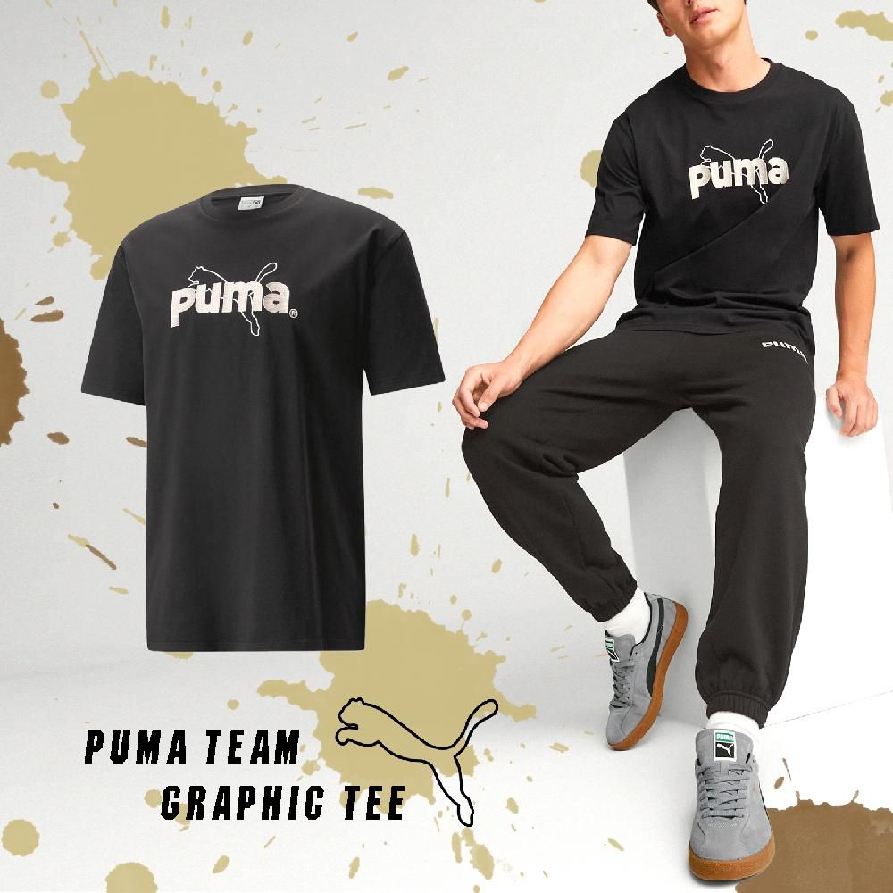 PUMA  短版上衣 Team Graphic Tee 男款 黑 白 基本款 短袖 歐規 短T ESO 瘦子 53825601