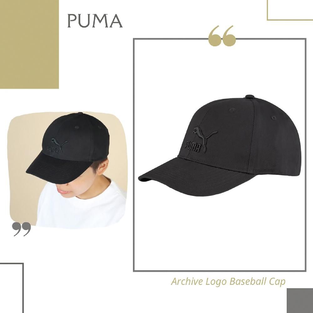 PUMA  棒球帽 Archive Logo 黑 全黑 男女款 老帽 可調帽圍 刺繡 基本款 鴨舌帽 帽子 02255415