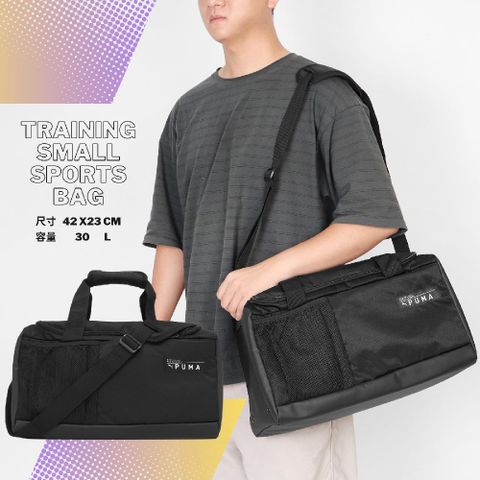 PUMA 包包 Training Sport Bag 黑 基本款 健身包 肩背 大容量 旅行袋 運動 07885201