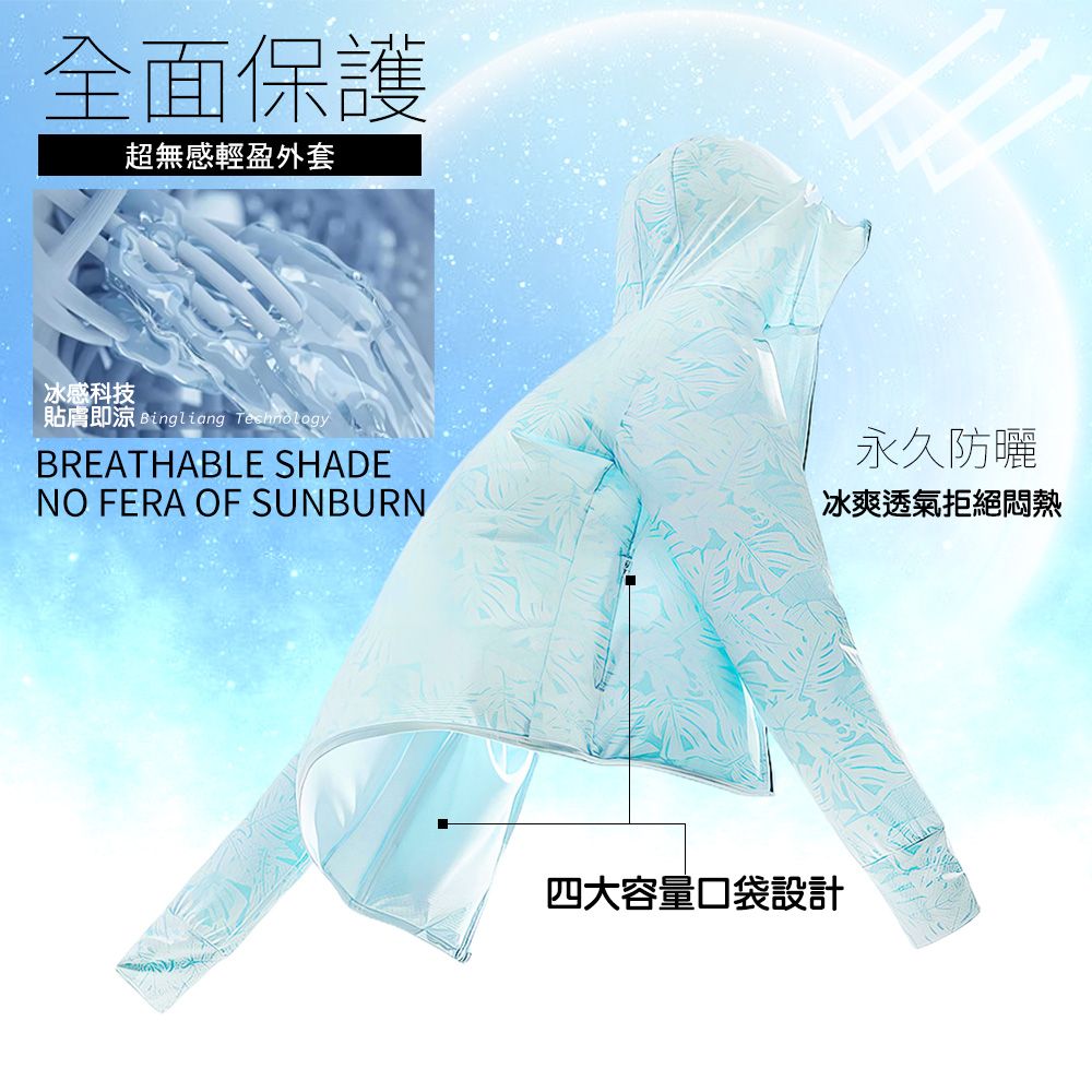 藻土屋 冰絲親膚輕薄時尚遮陽透氣防曬外套-F/外套 薄外套 連帽外套 夏天外套 夏季外套 運動外套
