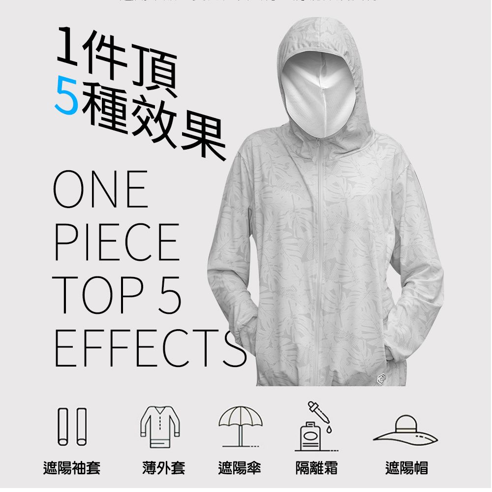 藻土屋 冰絲親膚輕薄時尚遮陽透氣防曬外套-F/外套 薄外套 連帽外套 夏天外套 夏季外套 運動外套