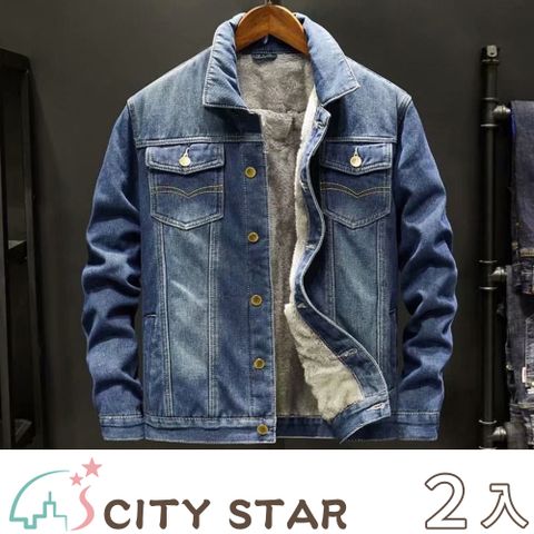 CITY STAR 冬季加絨加厚潮流寬鬆牛仔外套-2色M-4XL -2入