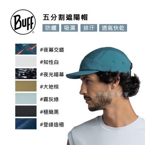 BUFF 五分割遮陽帽