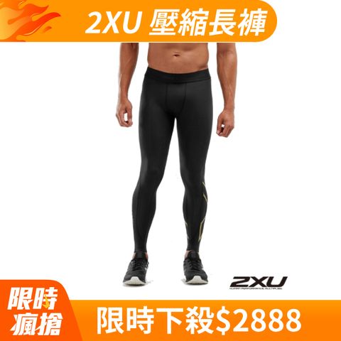 2XU 男 MCS高階訓練壓縮長褲 黑/金