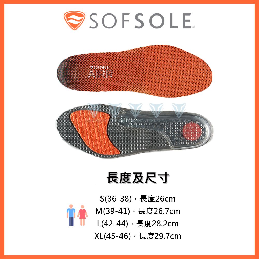 SOFSOLE 【美國 】AIRR 氣墊式鞋墊 S5710