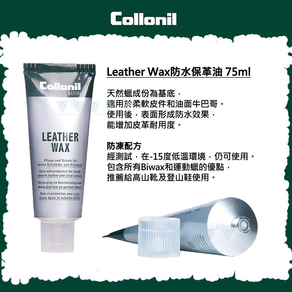 CollonilLeather Wax防水保革油 75mlCollonilACTIVE天然蠟成份為基底, 適用於柔軟皮件和油面牛巴哥。 使用後,表面形成防水效果,LEATHERWAXPflege und Schutz derbe Glattleder und Care and protection for sturdysmooth leather and oiled nubuckVerzorging en bescherming stevig glad leer en geolied nubuckSoin et protection pour cuirslisses épais et nubucks huilés能增加皮革耐用度。防凍配方經測試,在-15度低溫環境,仍可使用。包含所有Biwax和運動蠟的優點,推薦給高山靴及登山鞋使用。