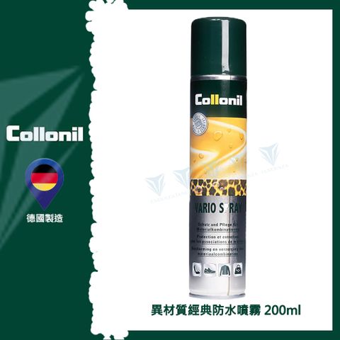 Collonil 【德國 】Vario Classic 異材質經典防水噴霧劑