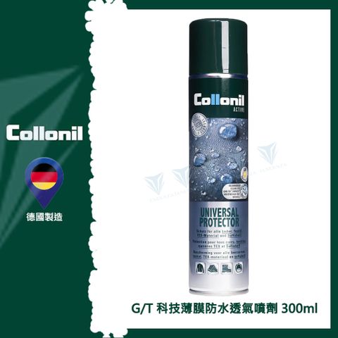 Collonil 【德國 】Gore-Tex 科技薄膜防水透氣噴劑