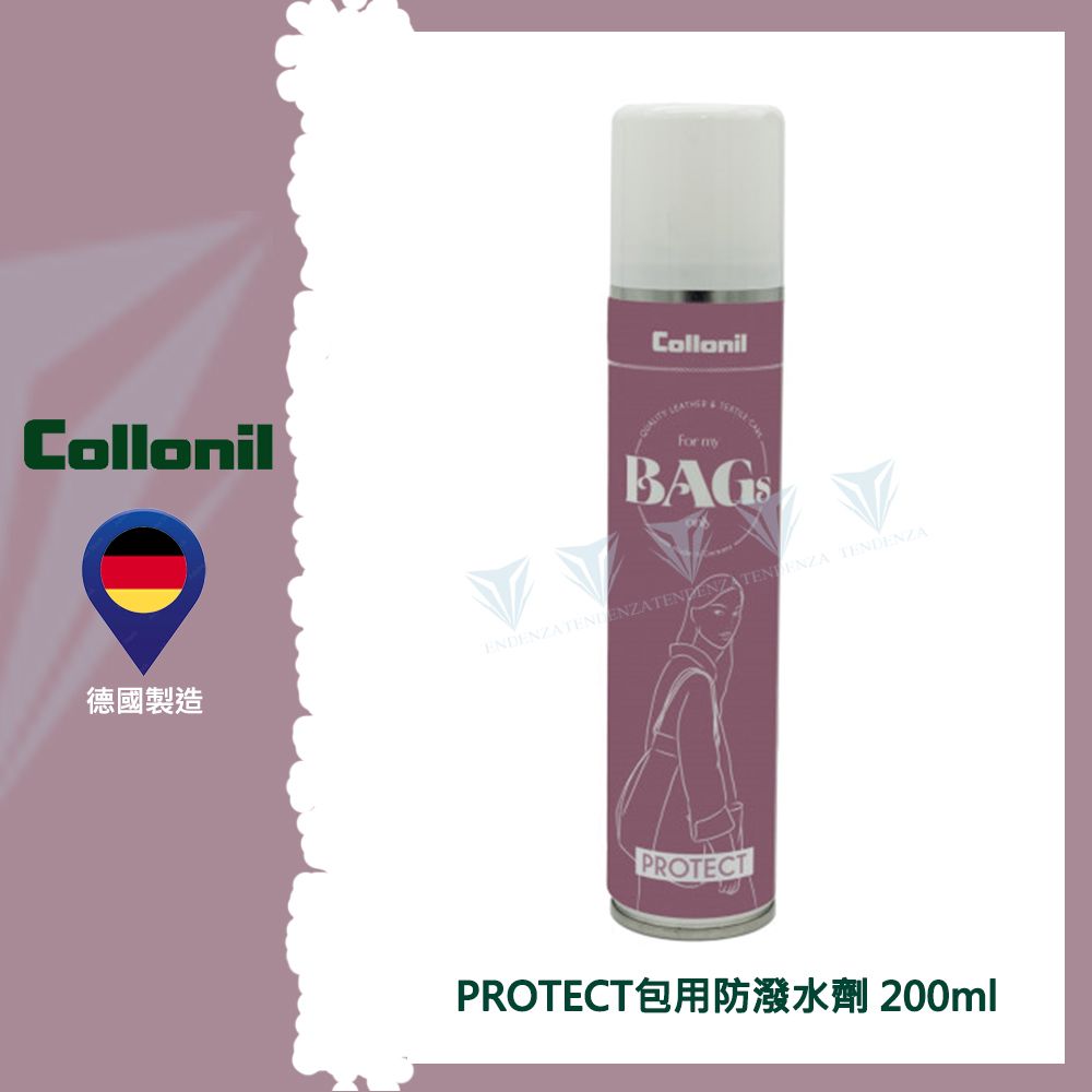 Collonil德國製造 my TENDENZAPROTECTPROTECT包用防潑水劑 200ml