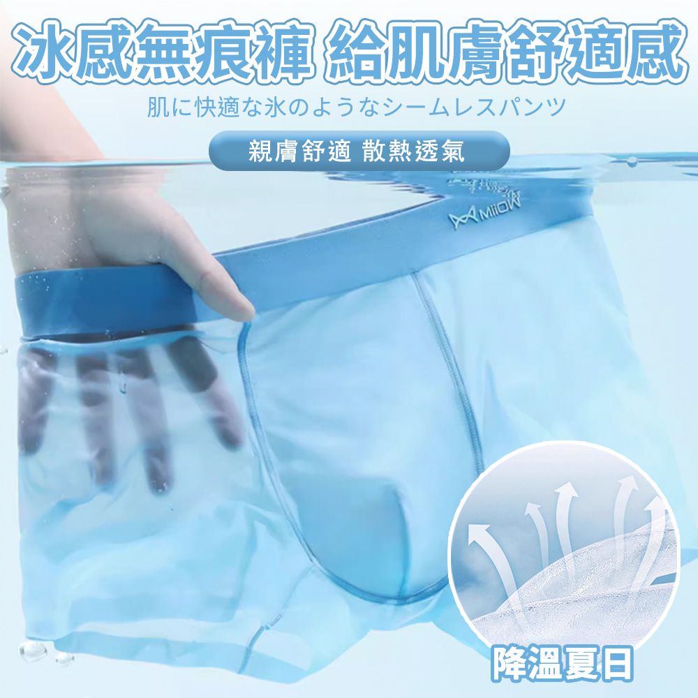  【Tanper】3件組 涼感內褲 四角褲 涼感四角褲 男內褲 男生內褲 冰絲內褲