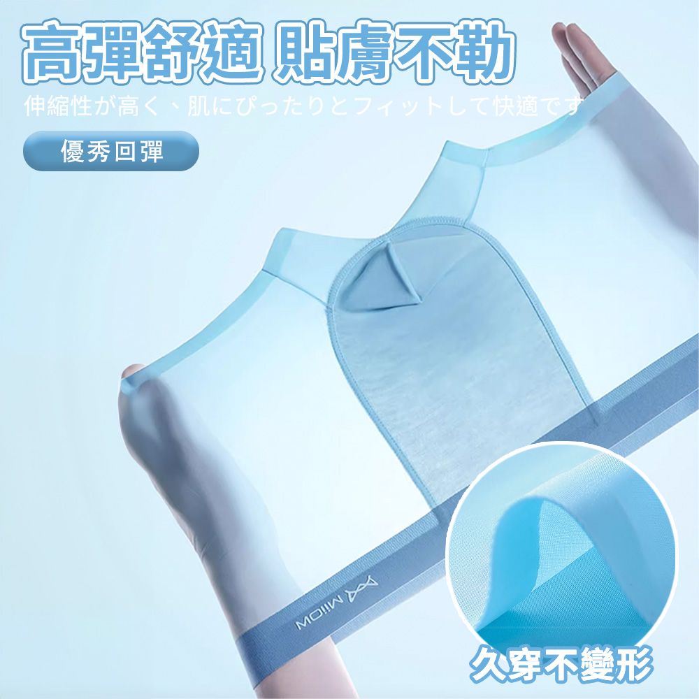  【Tanper】3件組 涼感內褲 四角褲 涼感四角褲 男內褲 男生內褲 冰絲內褲