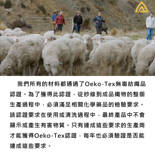 我們所有的材料都通過了Oeko-Tex無毒紡織品認證。為了獲得此認證,從紗線到成品織物的整個生產過程中,必須滿足相關化學藥品的檢驗要求。該認證要求在使用或清洗過程中,最終產品中不會顯示或產生有害物質。只有達成這些要求的生產商才能獲得Oeko-Tex認證,每年也必須驗證是否能達成這些要求。