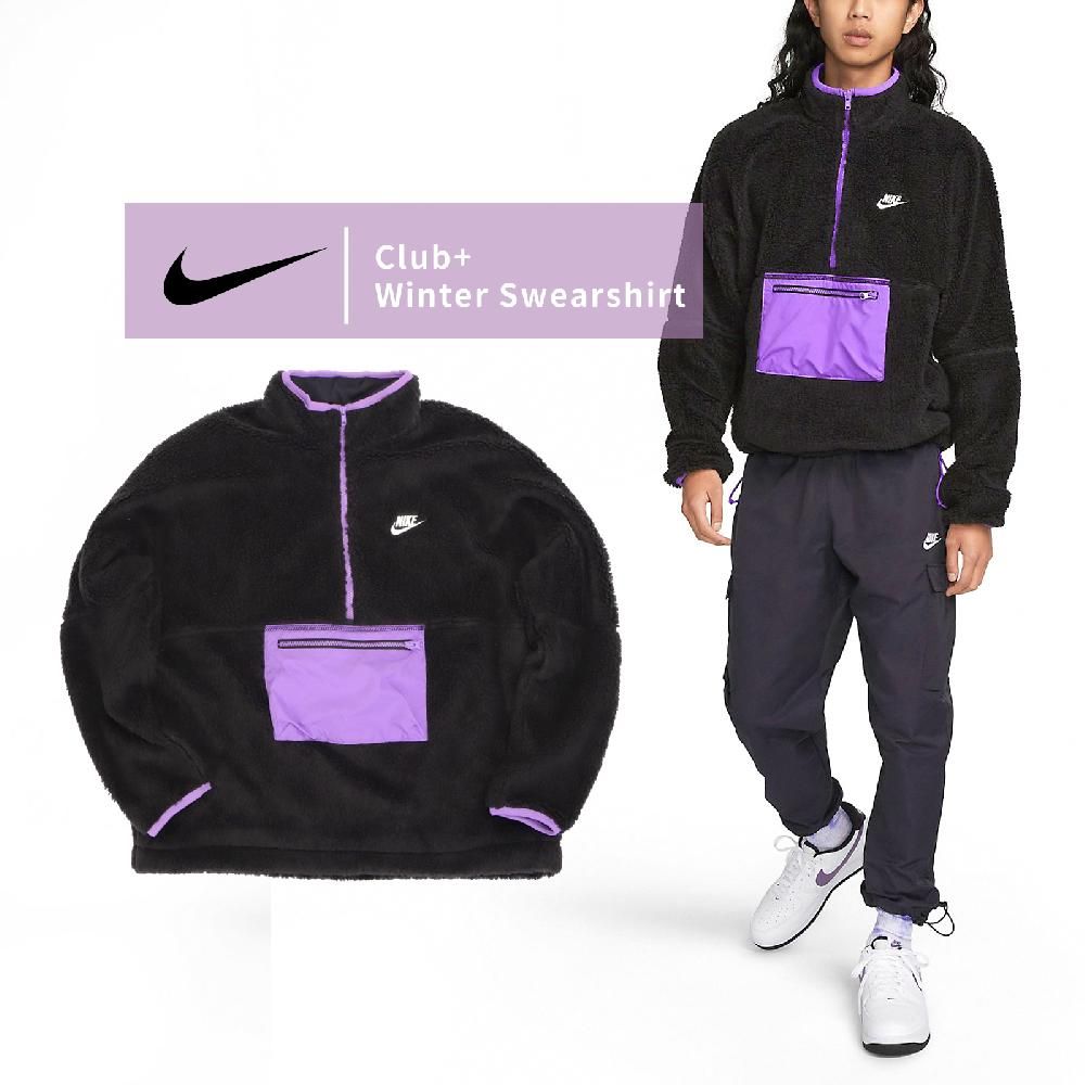 NIKE 耐吉  長袖上衣 Club Winter Swearshirt 男款 黑 紫 寬鬆 立領 毛布料 衛衣 DQ4881-010