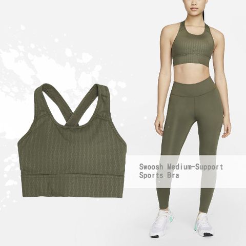 Nike 運動內衣 Swoosh 軍綠 吸濕 排汗 中度支撐 跑步 訓練 健身 美背 可拆式襯墊 DM0554-222