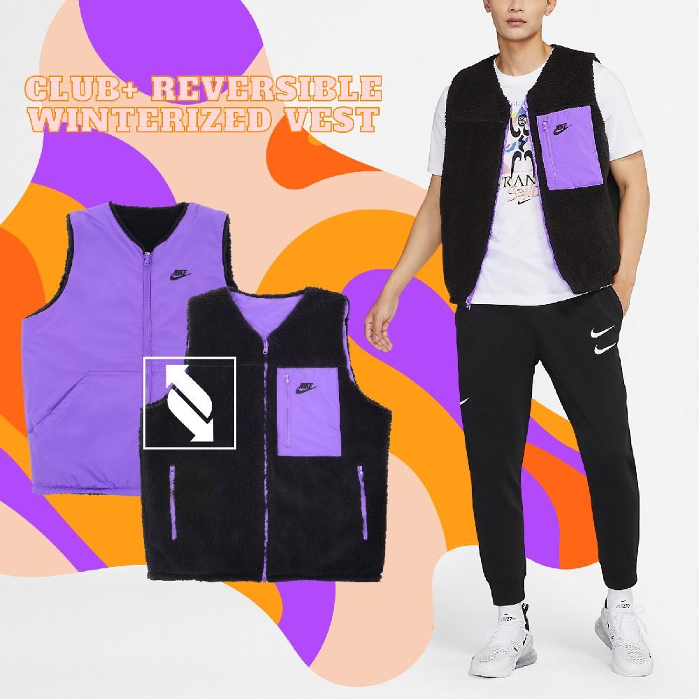 Nike 背心外套Club Vest 男款黑紫休閒寬鬆防撕裂基本款口袋毛毛雙面穿