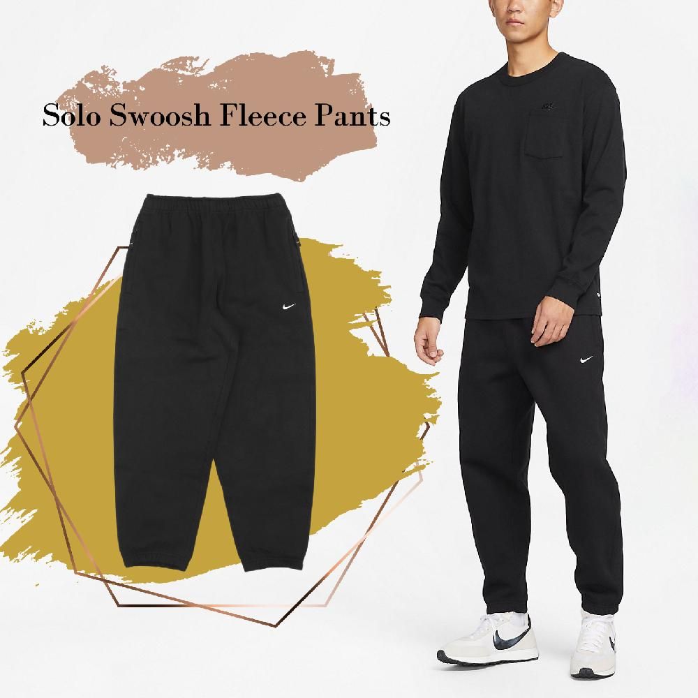 NIKE 耐吉  褲子 Solo Swoosh Fleece Pants 男款 黑 針織 寬鬆 拉鍊口袋 長褲 彈性 棉褲 DX1365-010