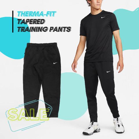 Nike 長褲 Therma-FIT Tapered Training 男款 黑 保暖 磨毛 棉褲 DQ5406-010