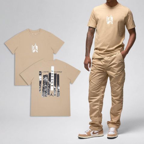 NIKE 耐吉 短袖 Jordan Brand Tee 奶茶色 喬丹 男款 短T FD7026-200