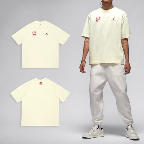 NIKE 耐吉 短袖 Jordan Tee 男款 米黃 紅 純棉 重磅 短T 棉T HQ1575-113