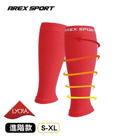 AREX SPORT 專業運動壓縮系列-(適合三鐵/鐵人/登山/路跑/自行車/球類運動) S-XL碼 全尺碼 美國萊卡超彈力