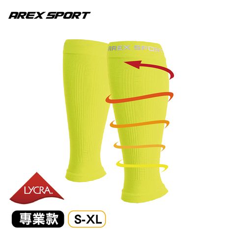 AREX SPORT 專業運動壓縮系列-(適合三鐵/鐵人/登山/路跑/自行車/球類運動) S-XL碼 全尺碼 美國萊卡超彈力